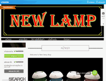 Tablet Screenshot of newlampshop.com